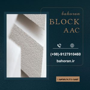 قیمت بلوک هبلکس 2026
