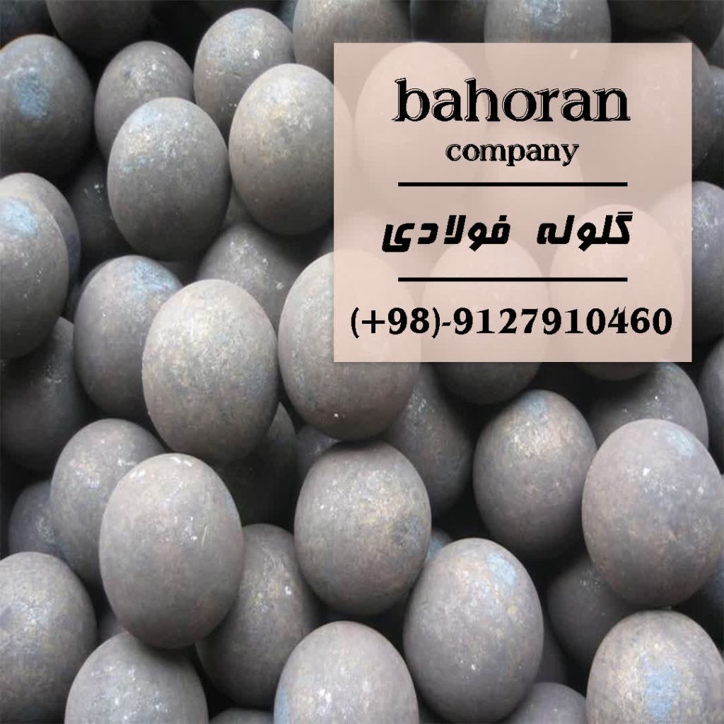 فروش ویژه گلوله فولادی | قیمت رقابتی و کیفیت تضمینی