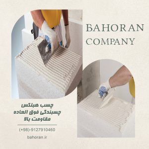 اشتباهات رایج در اجرای بلوک هبلکس که هزینه شما را چند برابر می‌کند