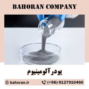 قیمت پودرآلومینیوم | پودرآلومینیوم | قیمت پودرآلومینیوم 