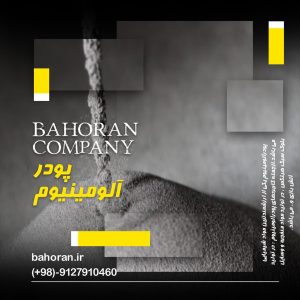 پودرآلومینیوم چیست؟ کاربردها، انواع، خواص و راهنمای کامل استفاده صنعتی