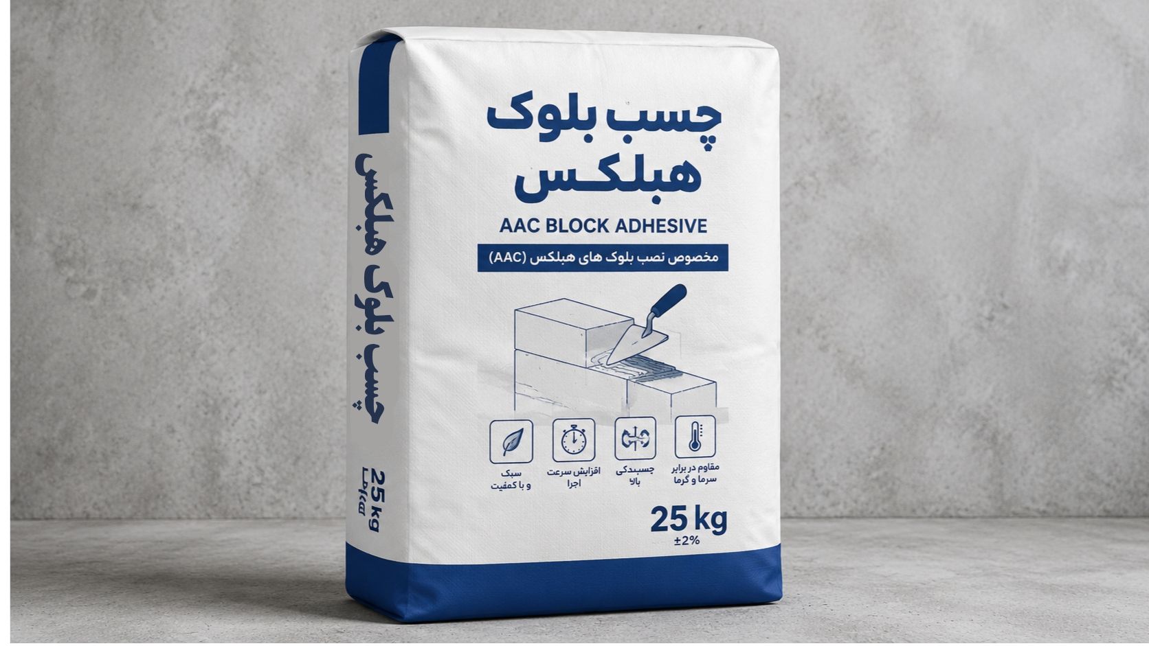 کیسه ۲۵ کیلویی چسب بلوک هبلکس